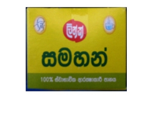 Picture of Link Samahan (Herbal Tea) - 1 Box(30 packets)